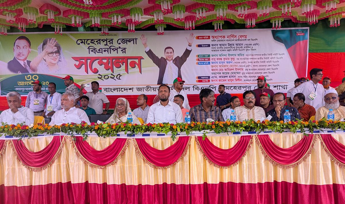 মেহেরপুরে অনুষ্ঠিত হল জেলা বিএনপির সম্মেলন